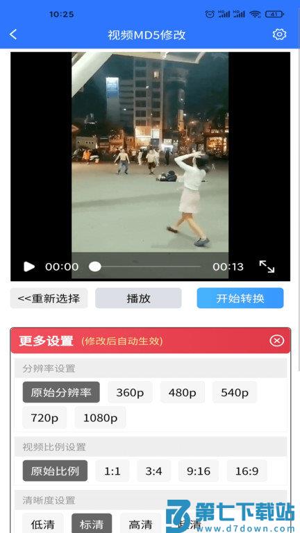 自媒体助手app v3.7.9 安卓平台版 1