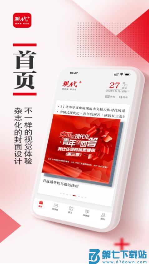 现代Plus网站免费版