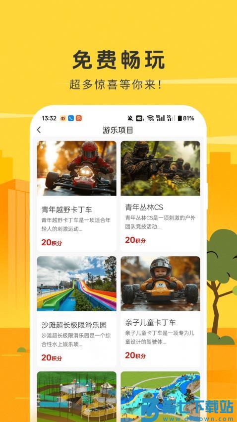 潮客APP官网版v1.9.4 3