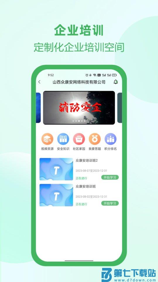 佑安宝官方版 v2.5.9 安卓版 1