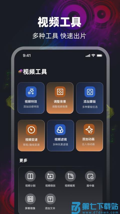 音频转换Mp3提取器免费版v3.3.20250723.41 3