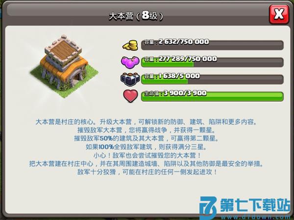 2025部落冲突手游最新版本