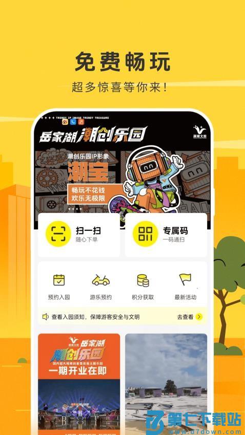 潮客APP官网版v1.9.4 2