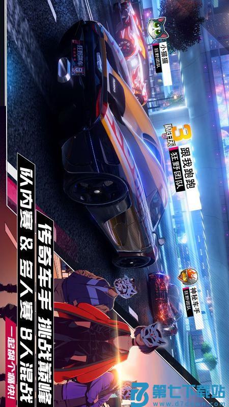 狂野飙车9竞速传奇游戏v5.3.1c 3