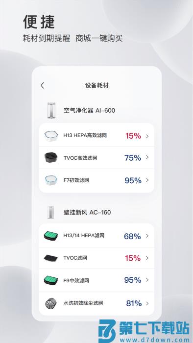 myairproce官方版 v1.1.9 安卓版 3