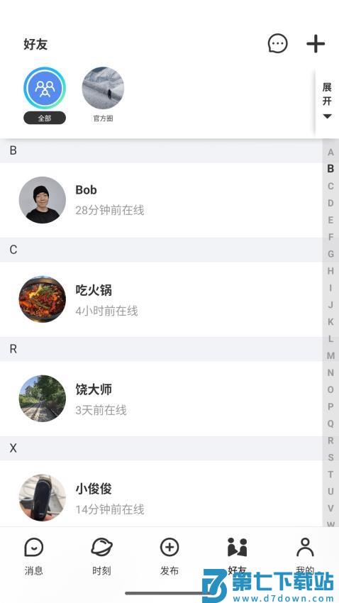 我的圈子官网版v3.5.2 4