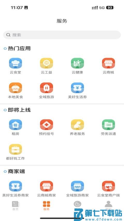 爱在宜都免费版