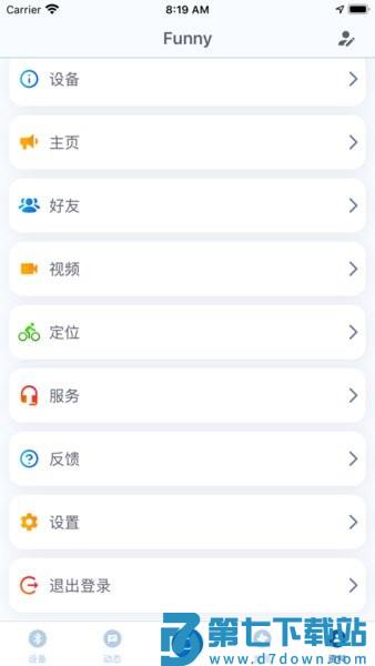 金丛独轮车KingSongv4.7.51 3