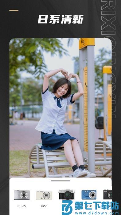 remo复古相机软件 v1.16.1 安卓版 2