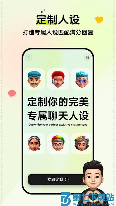 小恋键盘app v2.3.5 安卓版 3