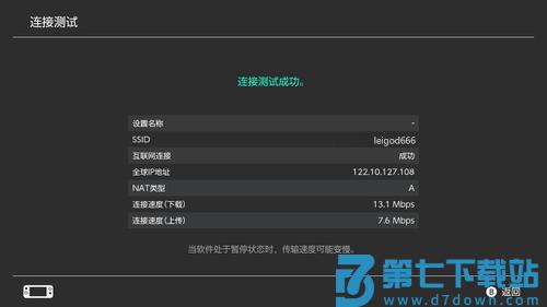 雷神加速器使用教程