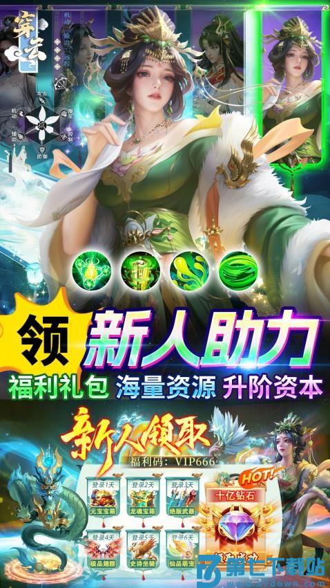 天逆手游v1.0.19 2