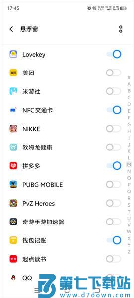 lovekey输入法官方软件