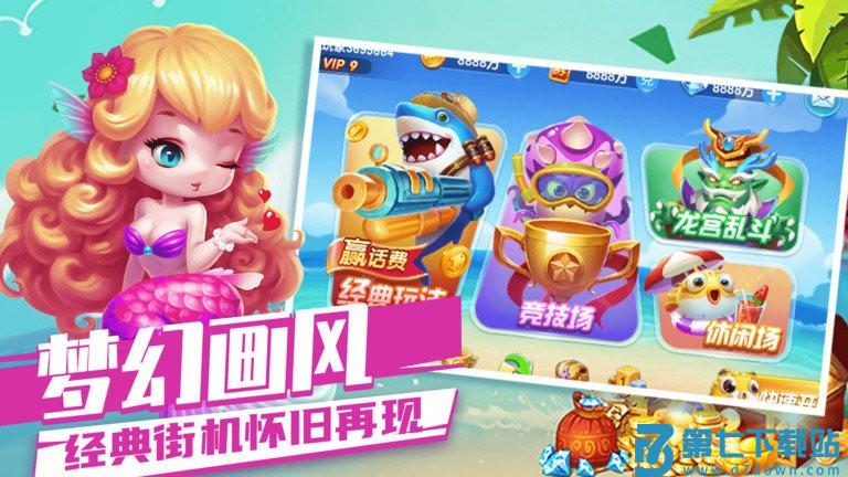 趣游捕鱼官方正版手游 v12.0 安卓最新版 2