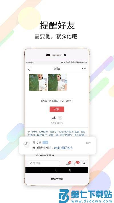 茶竹永川网官方版 v7.9.1.0 安卓版 1