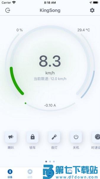 金丛独轮车KingSongv4.7.51 4