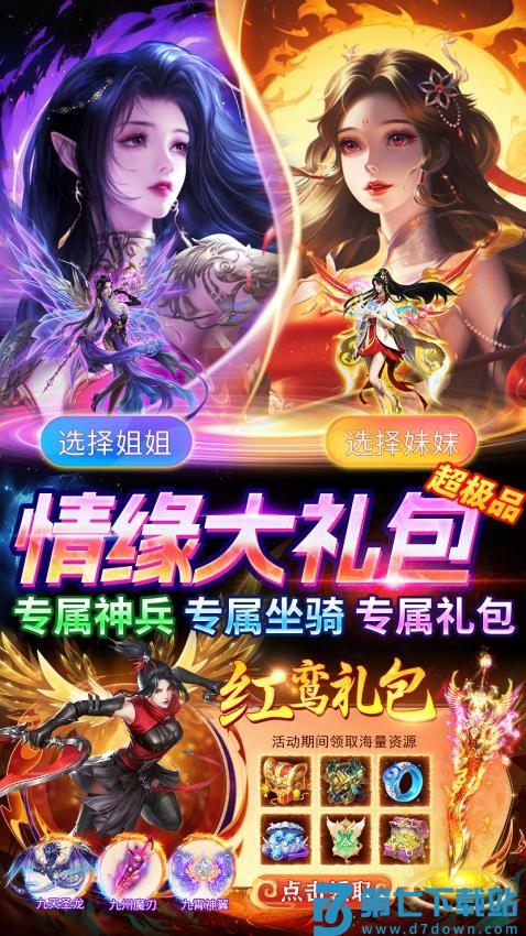 天逆手游v1.0.19 4