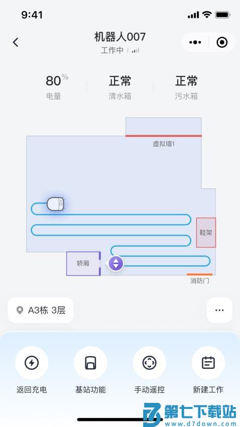 美房机器人手机版v0715.20250714.1 2