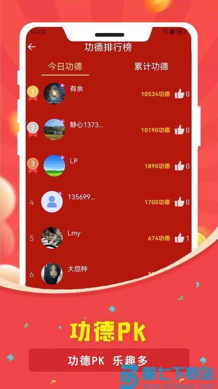 电子烟花鞭炮app v2.0.0 安卓版 4