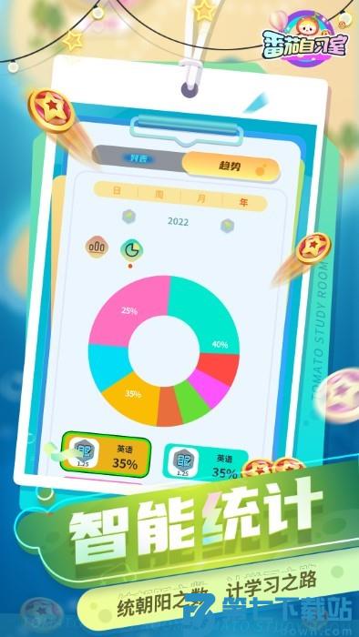 番茄自习室app官方版 v1.1.28 安卓版 3