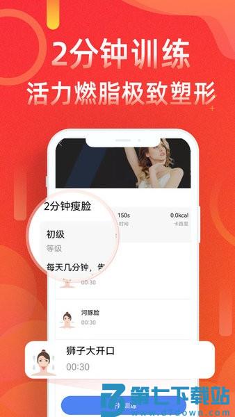 运动走路计步器app v5.6.0 安卓版 2