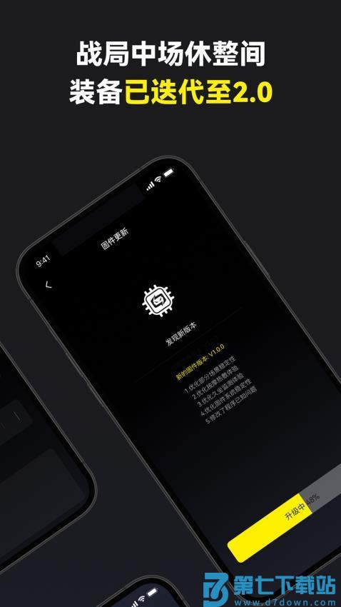 骁骑电竞最新版v1.2.0 2
