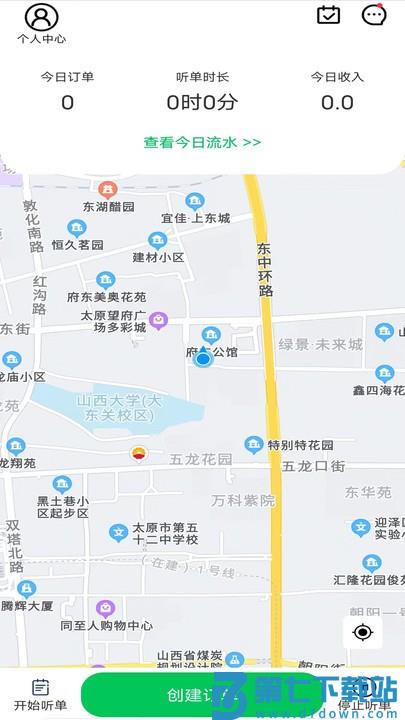 途护卫代驾app下载