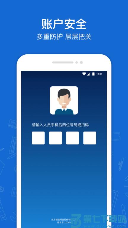 蒲惠云库存app下载