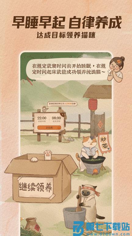 软眠眠最新版下载
