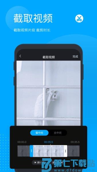 无痕去水印软件免费版v5.6.2.1 3