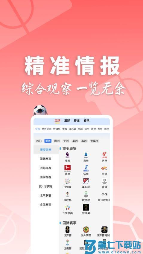 310大师官网版v1.1.0 2