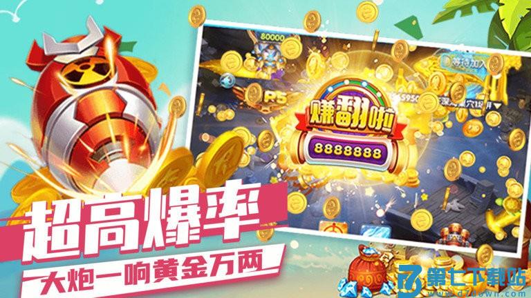 趣游捕鱼官方正版手游 v12.0 安卓最新版 1