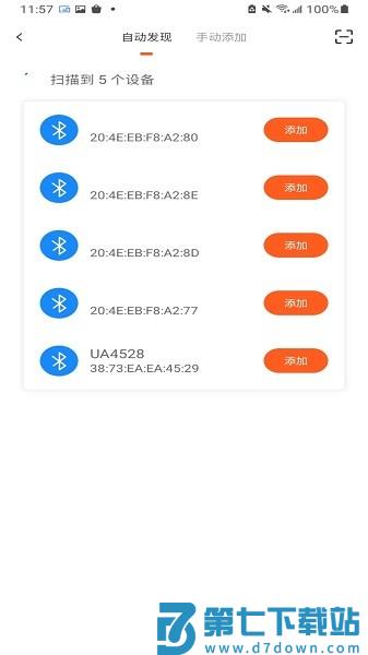 uHome智能家居