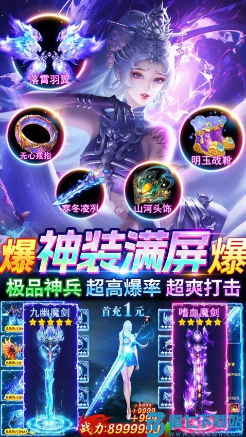 天逆手游v1.0.19 3