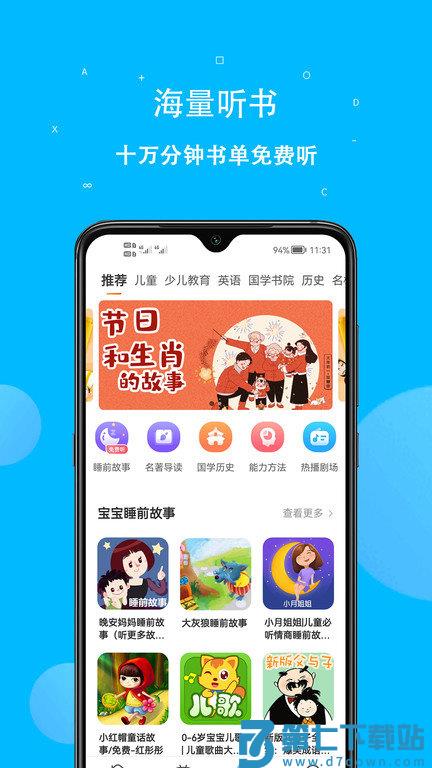 课本点读通软件官方版 v5.2.6 安卓手机版 1