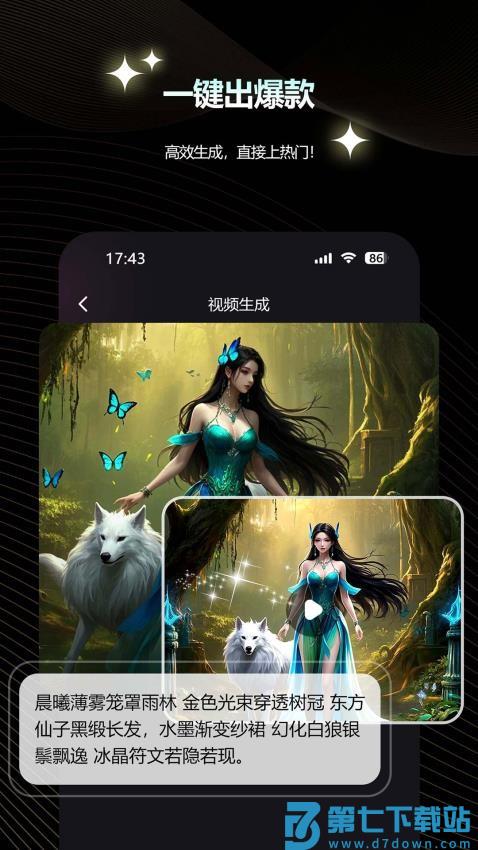 元创Ai免费版v1.0.8 5
