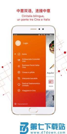 中意app v4.6.9 官方安卓版 0