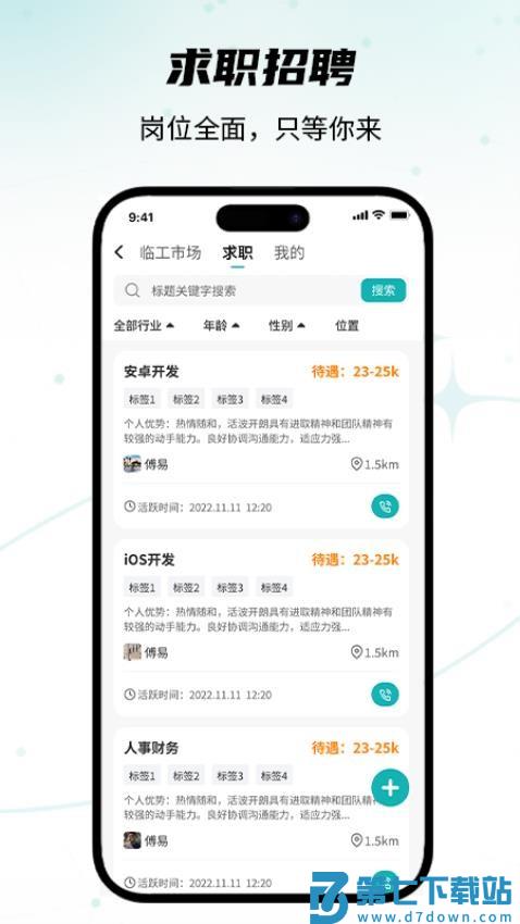 搜霸官网版v2.1.3 3