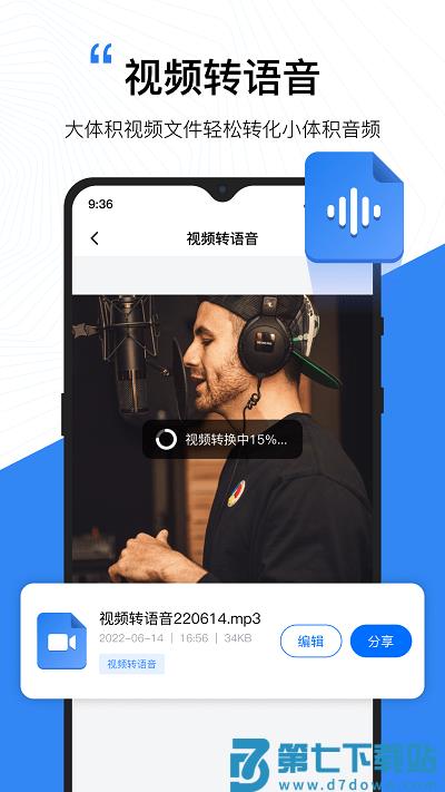 配音工厂app v1.2.1.0 安卓版 3