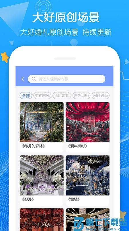 大好商家版app v3.3.6 安卓版 2