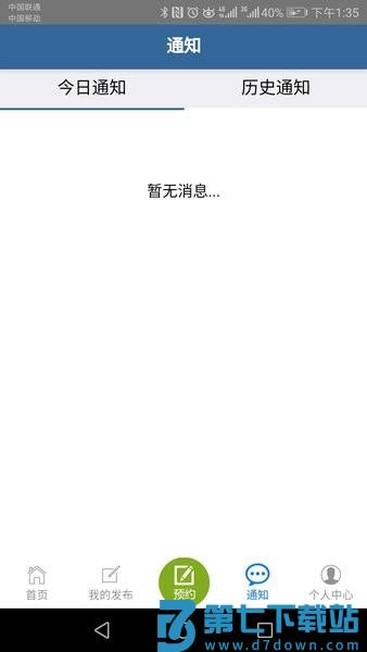 善物云通司机版v1.0.59 1