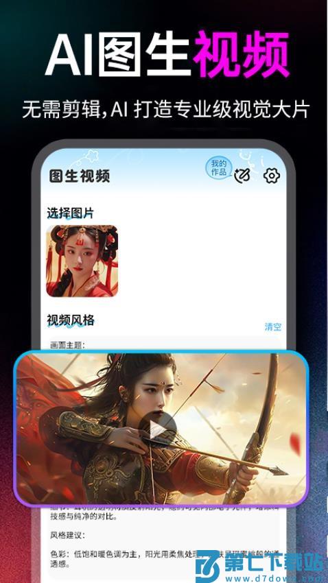 AI一键成片免费安卓版v1.0.8 2