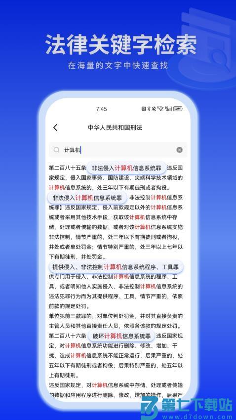 懂法猫最新版v1.1.9 3
