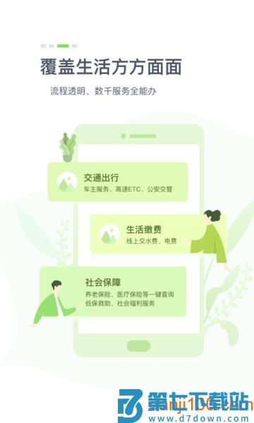 鄂汇办手机app最新版v4.3.3 2