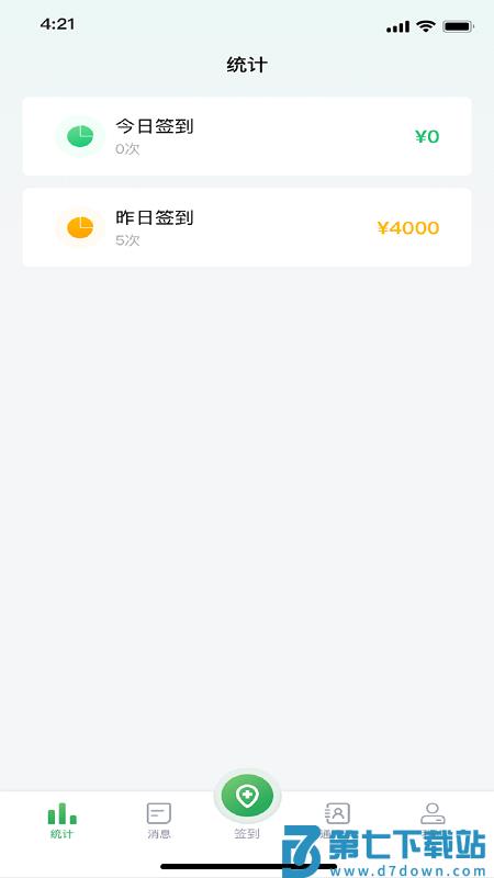 能康小助手最新版 v1.0.28 安卓版 1