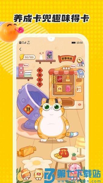 卡游抽卡正版软件最新版 v1.36.0 安卓版 3