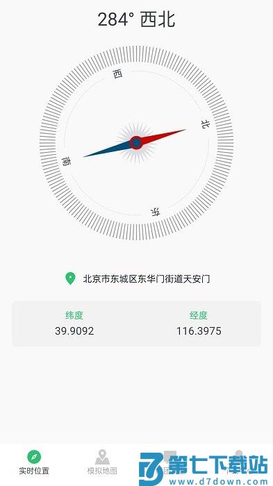 模拟位置app v1.58.06072418 安卓手机版 3
