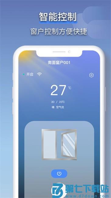 虹蚁智控最新版 v1.4.6 安卓版 2