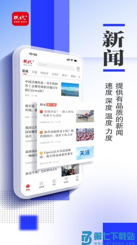 现代Plus网站免费版v3.3.0 3