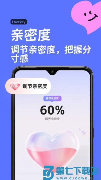 lovekey输入法官方软件 v1.5.4 安卓版 3